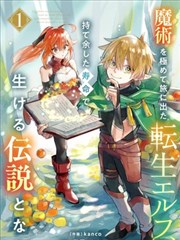 我推的孩子 包子漫画网