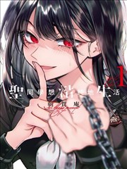 免费漫画在线看 新作速递